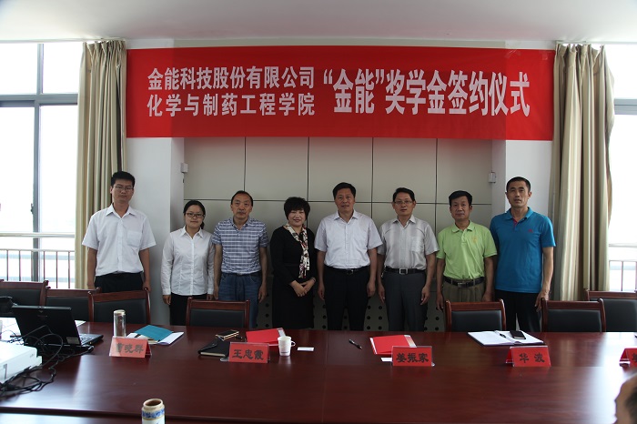 與泰山醫(yī)學(xué)院獎(jiǎng)學(xué)金簽約儀式.JPG